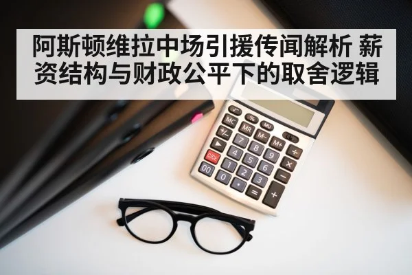 football finance calculator documents